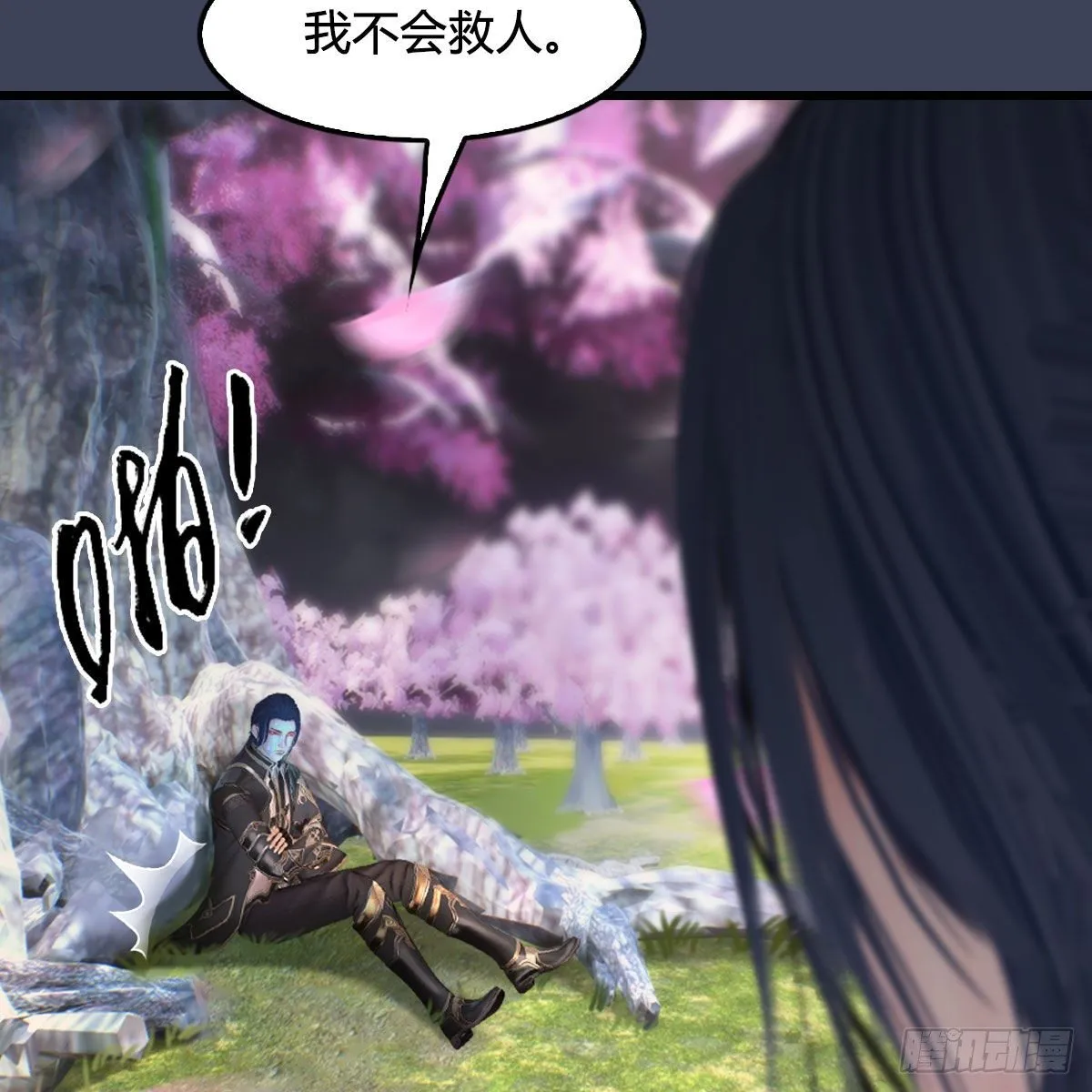 第482话：我不会救人 第50页