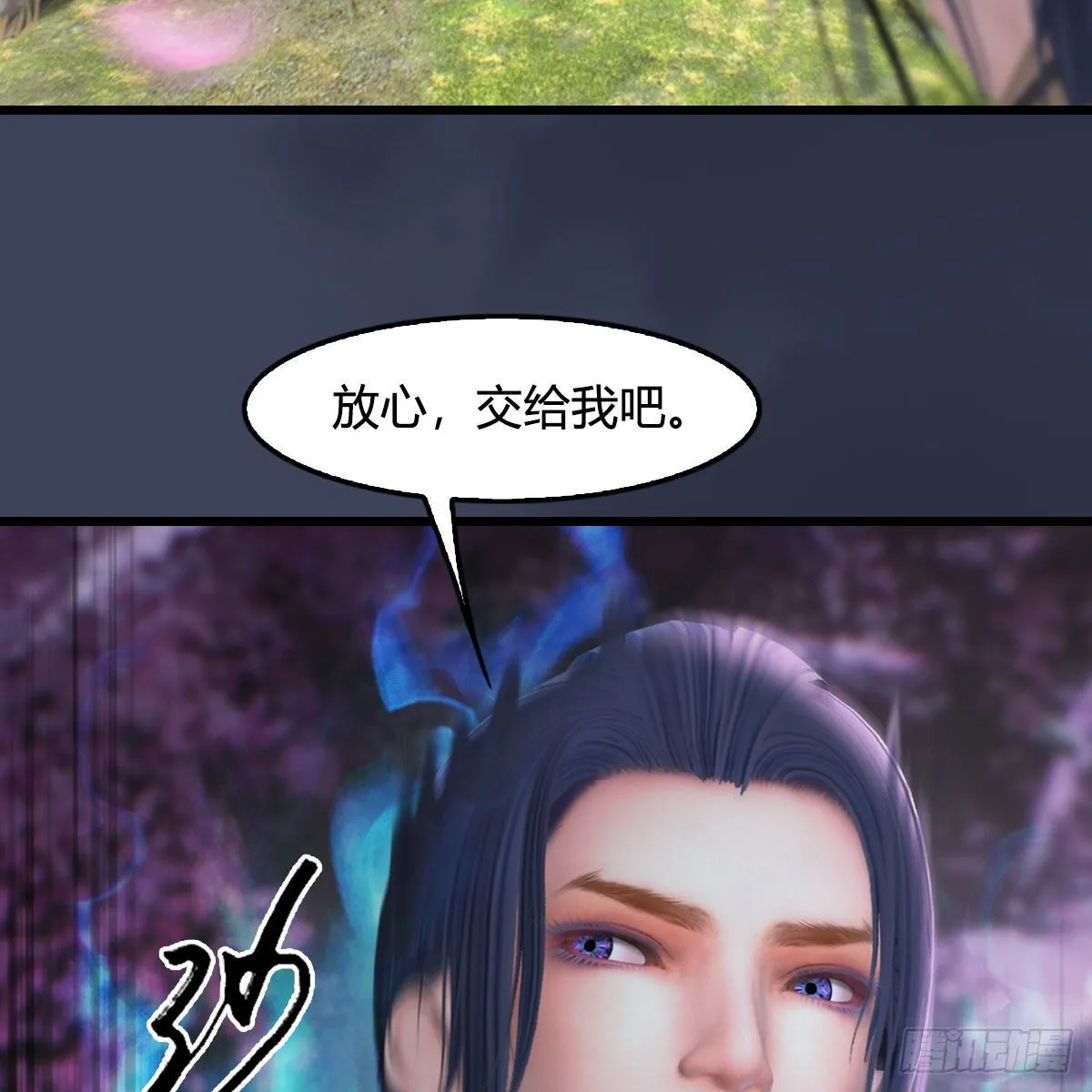 第482话：我不会救人 第51页