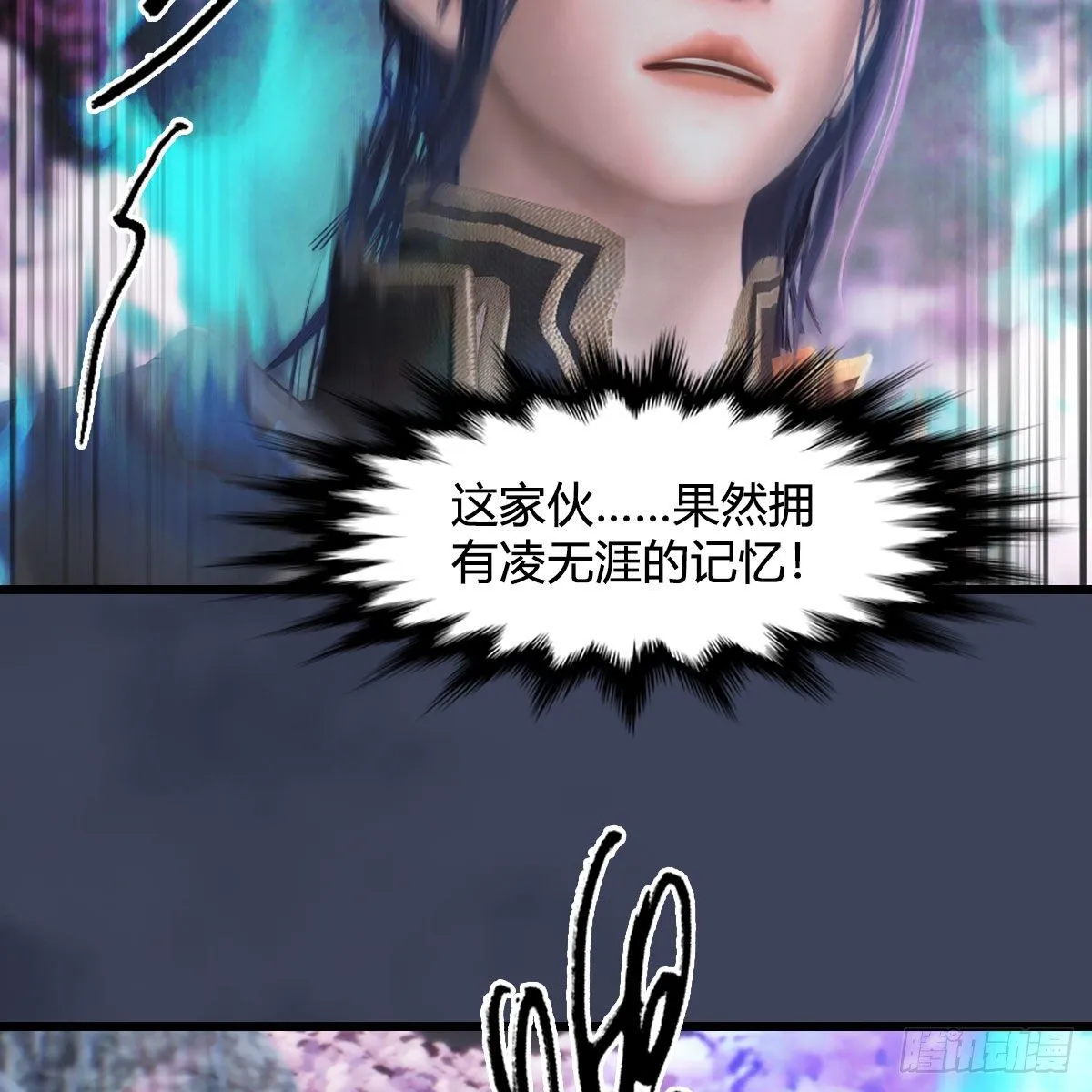 第482话：我不会救人 第52页