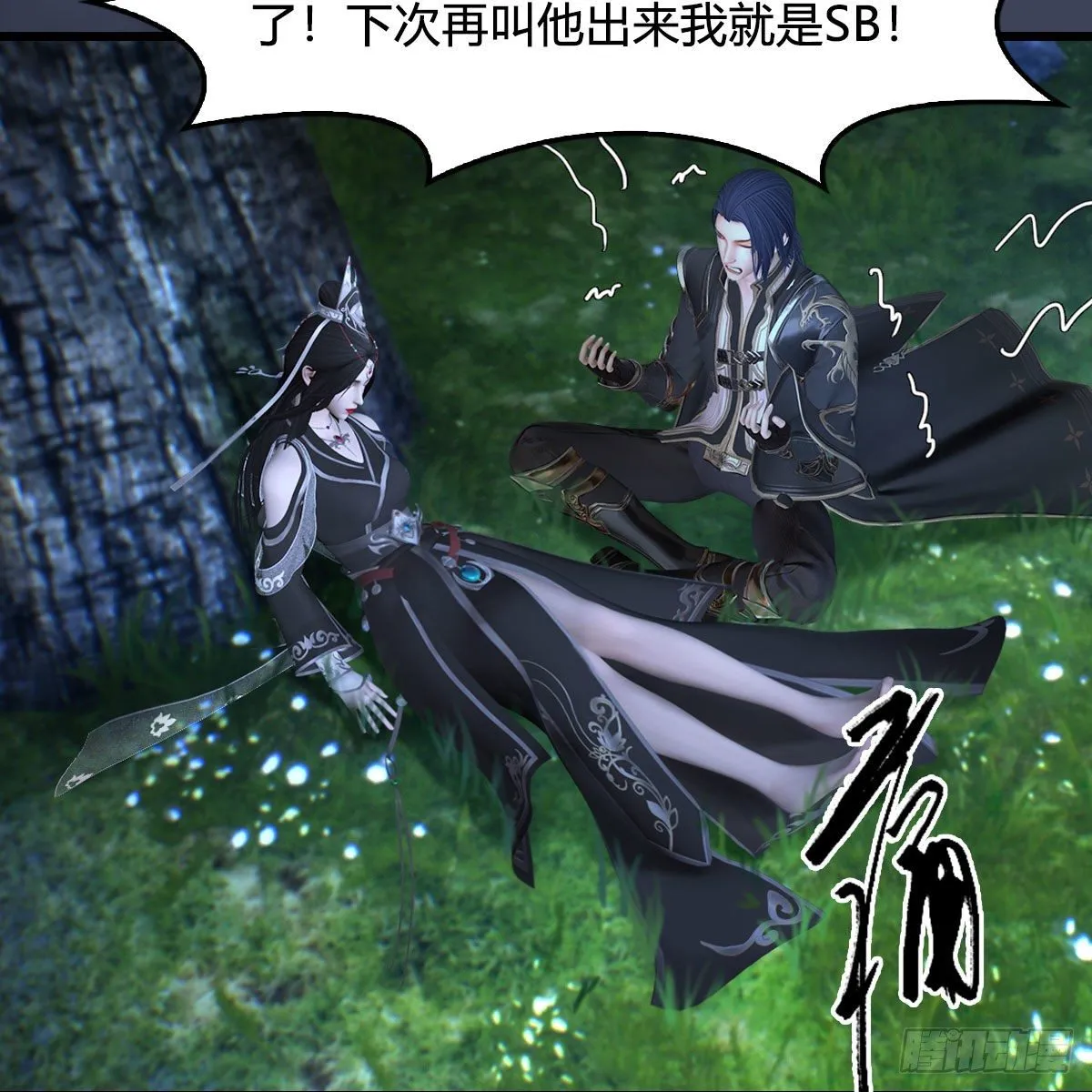 第482话：我不会救人 第57页