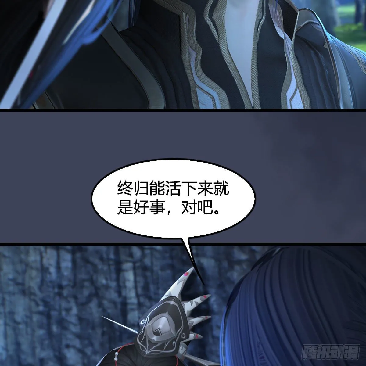第482话：我不会救人 第59页