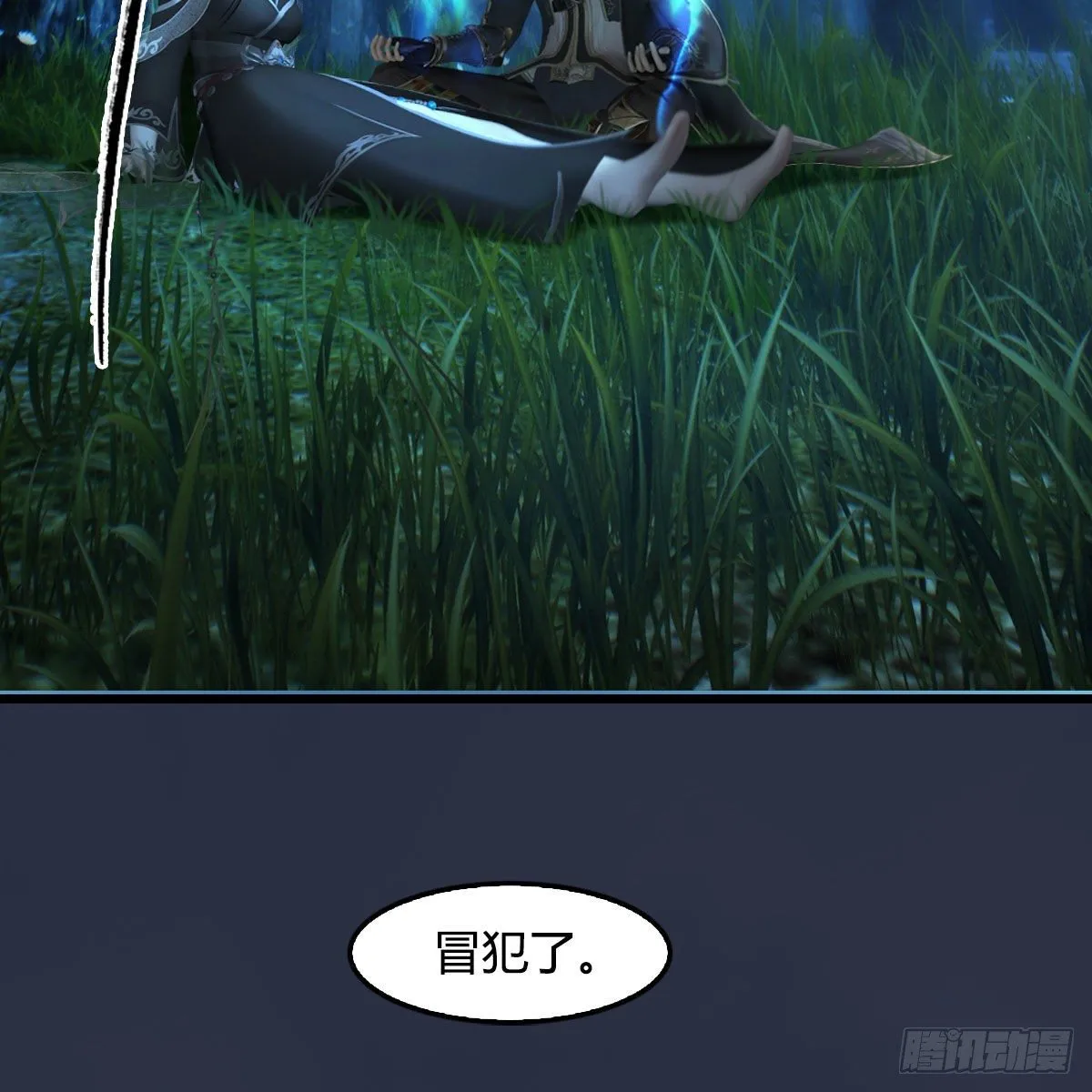 第482话：我不会救人 第63页
