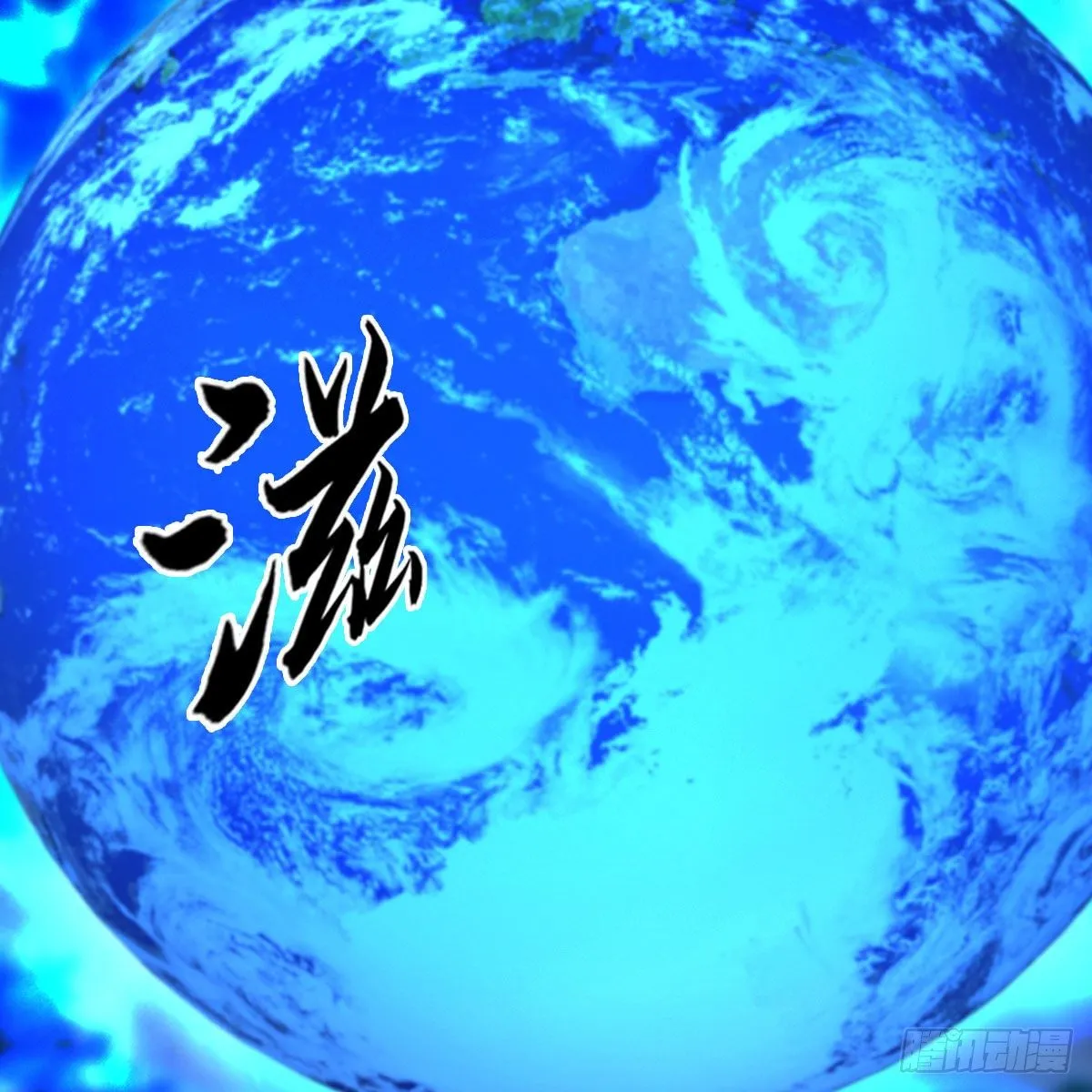 第483话：摘星老人 第3页