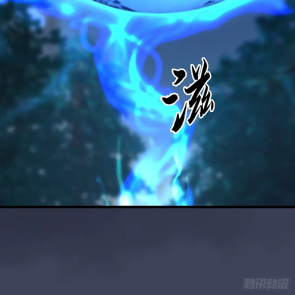 第483话：摘星老人 第4页