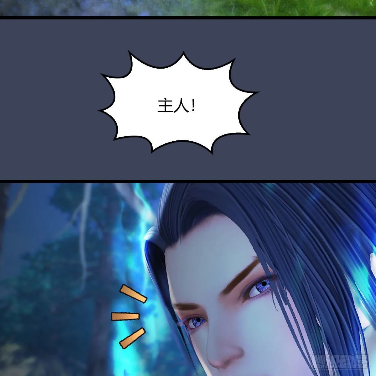第483话：摘星老人 第6页