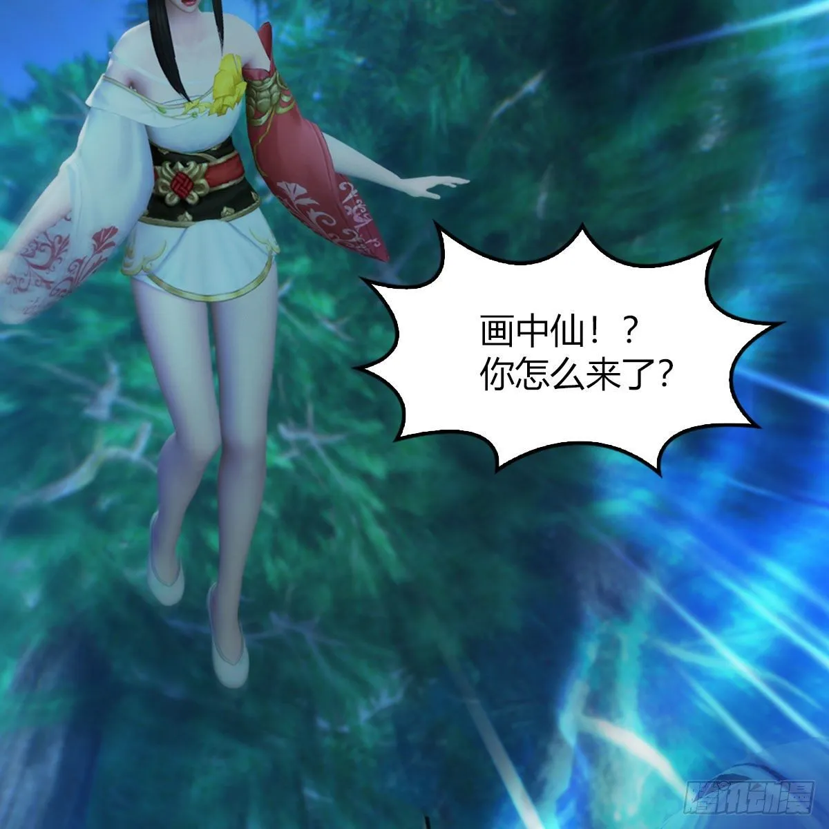 第483话：摘星老人 第8页