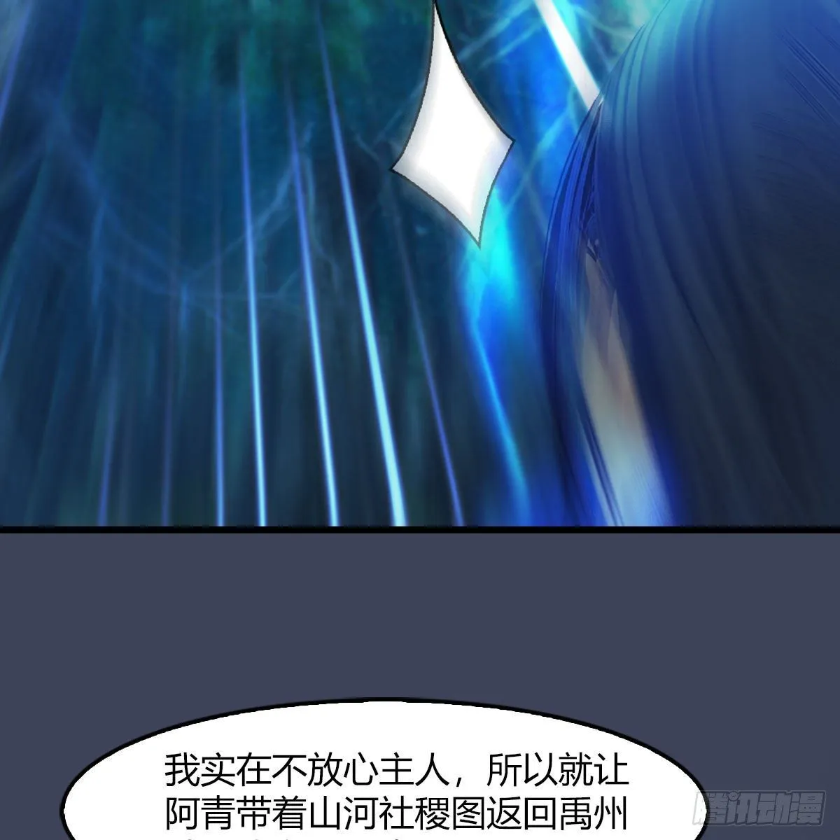 第483话：摘星老人 第9页