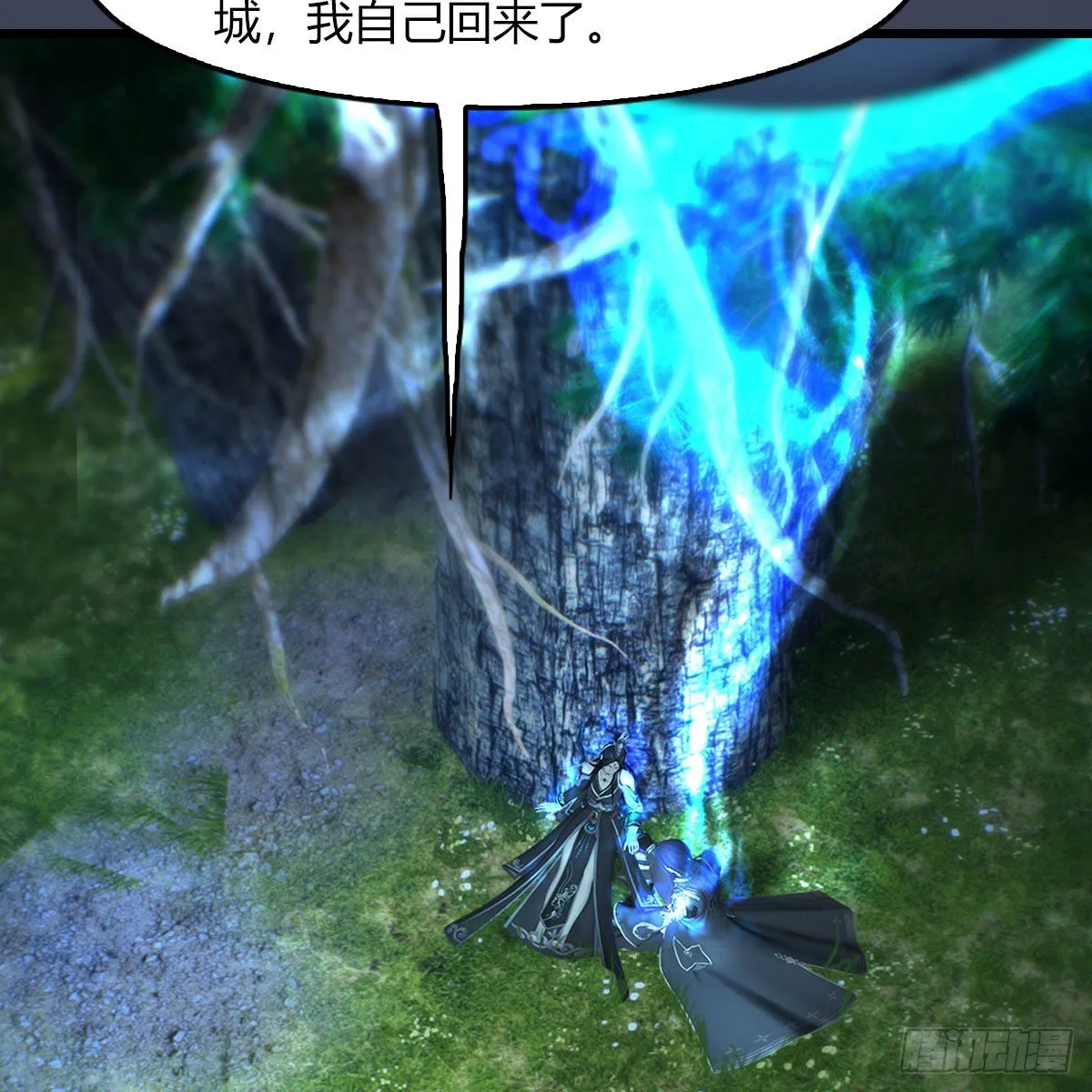第483话：摘星老人 第10页