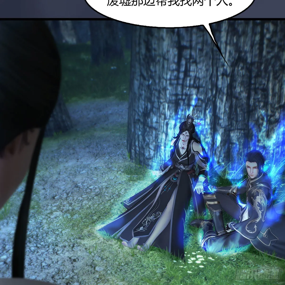 第483话：摘星老人 第12页