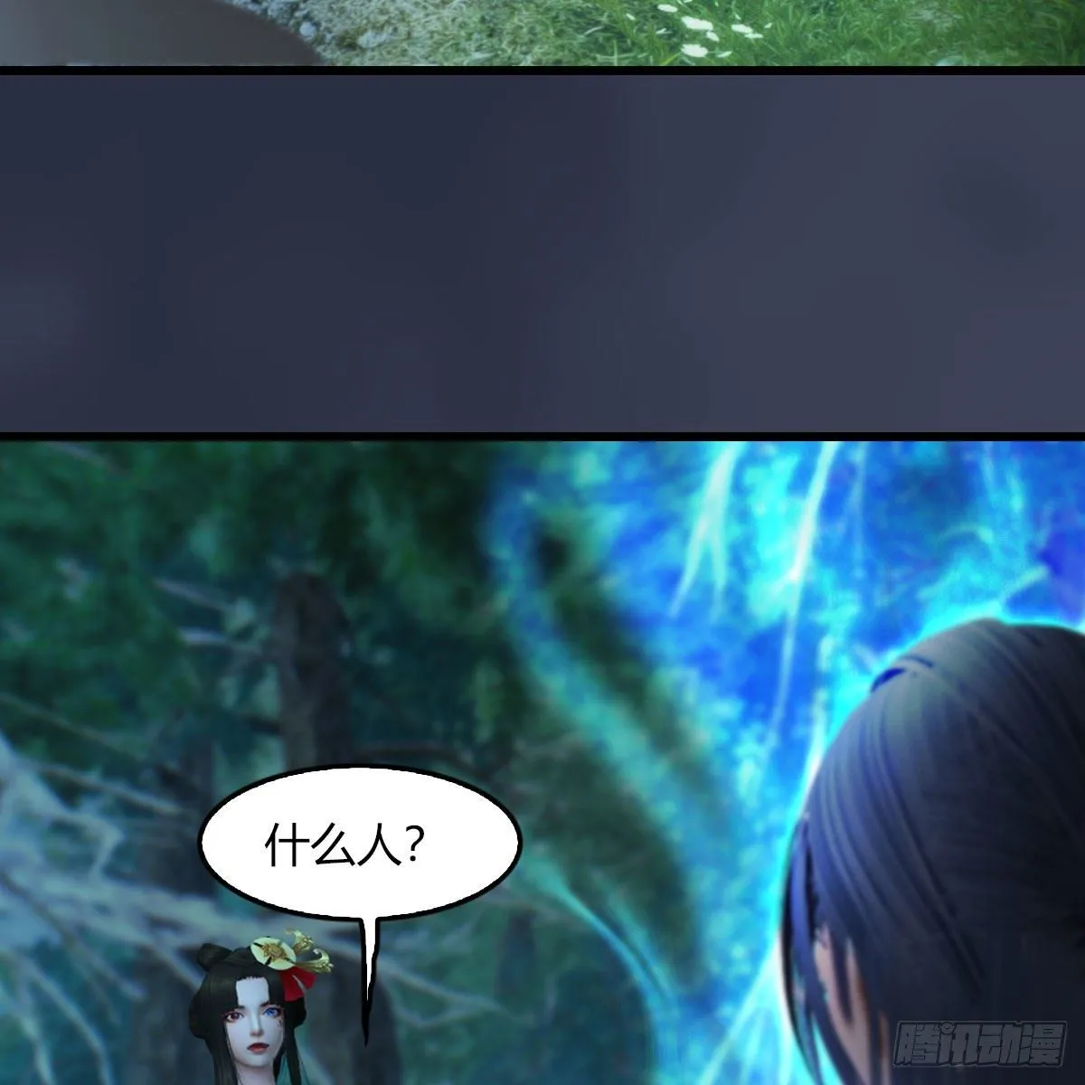 第483话：摘星老人 第13页