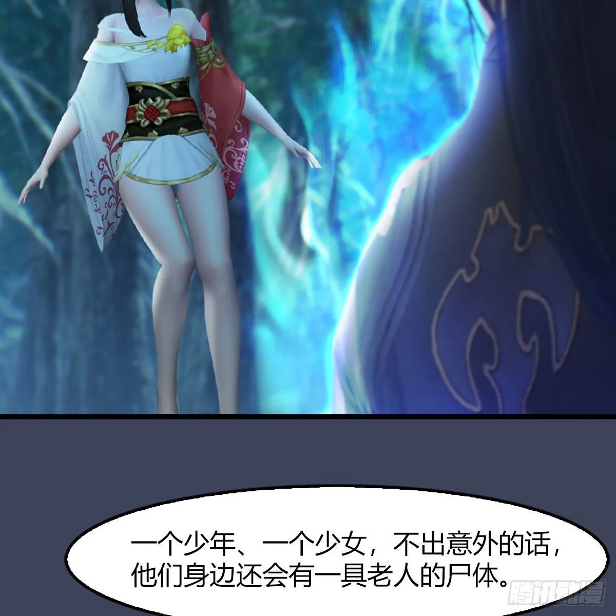 第483话：摘星老人 第14页
