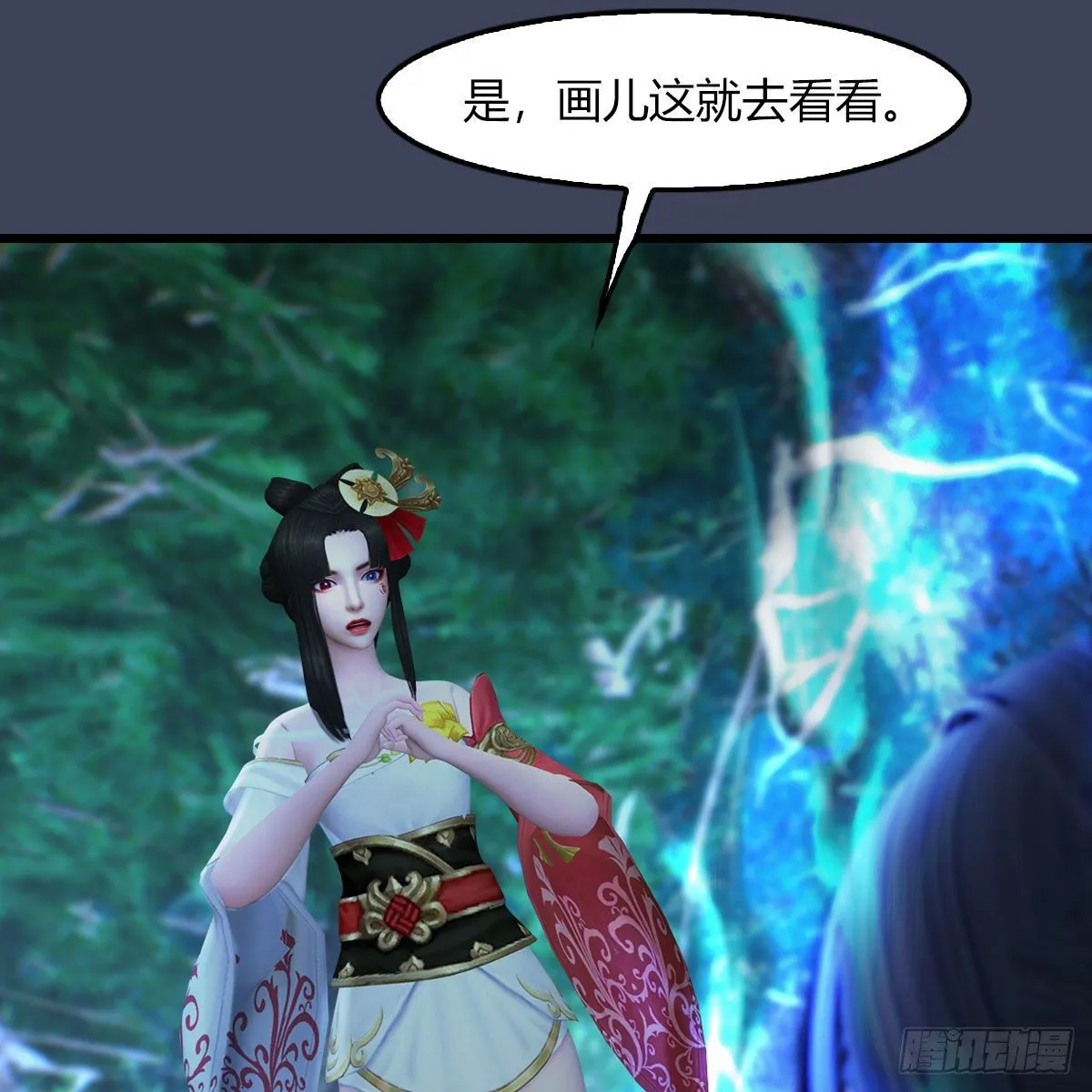 第483话：摘星老人 第16页