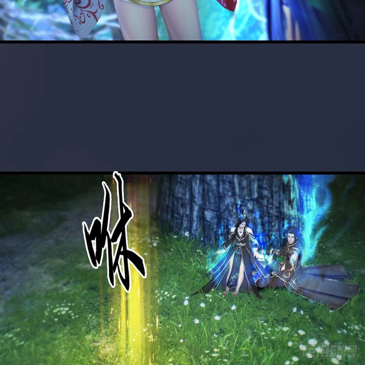 第483话：摘星老人 第17页