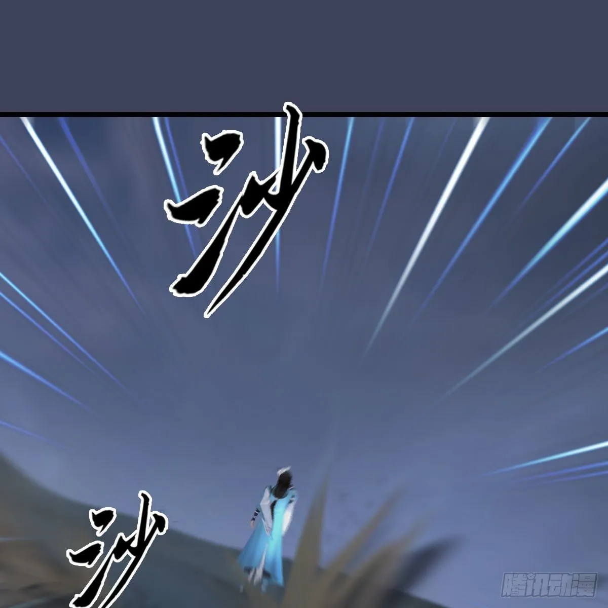 第483话：摘星老人 第26页