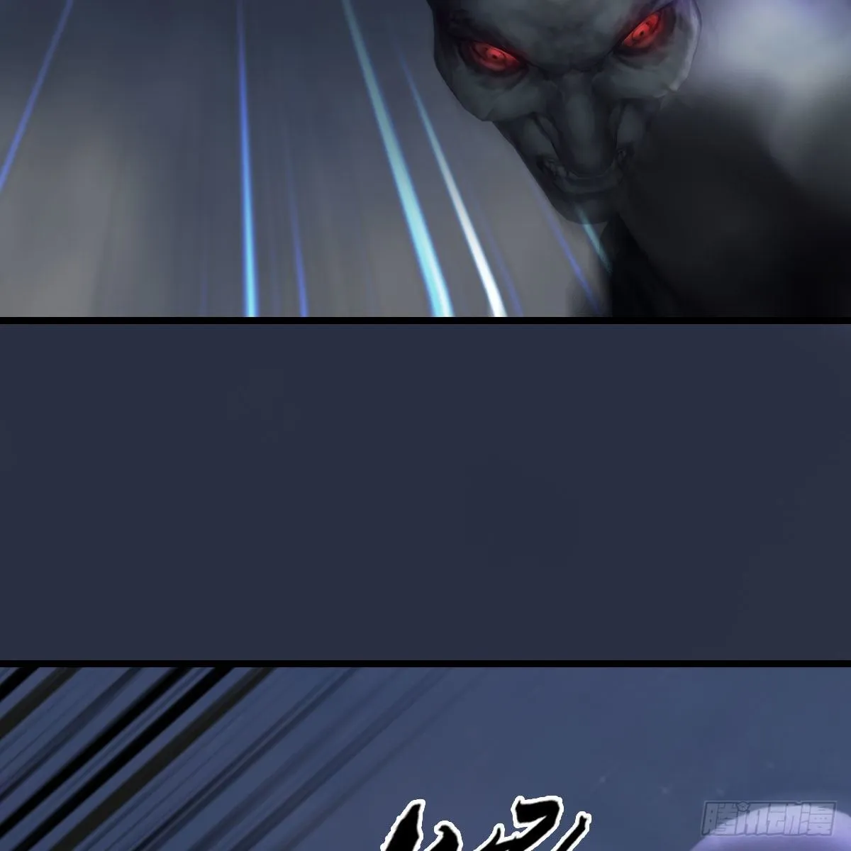 第483话：摘星老人 第31页