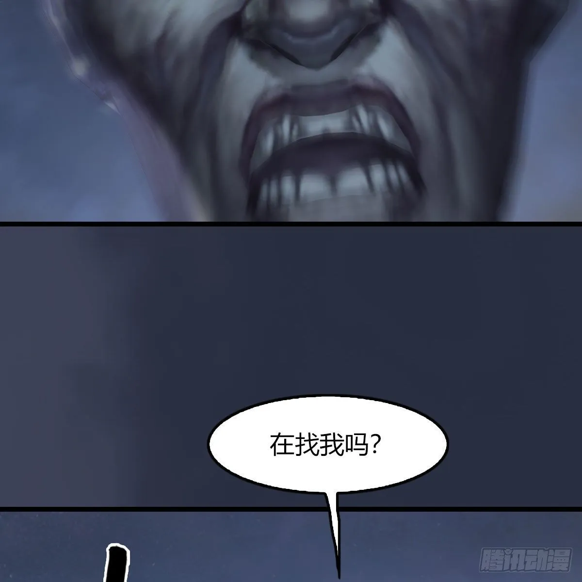 第483话：摘星老人 第36页