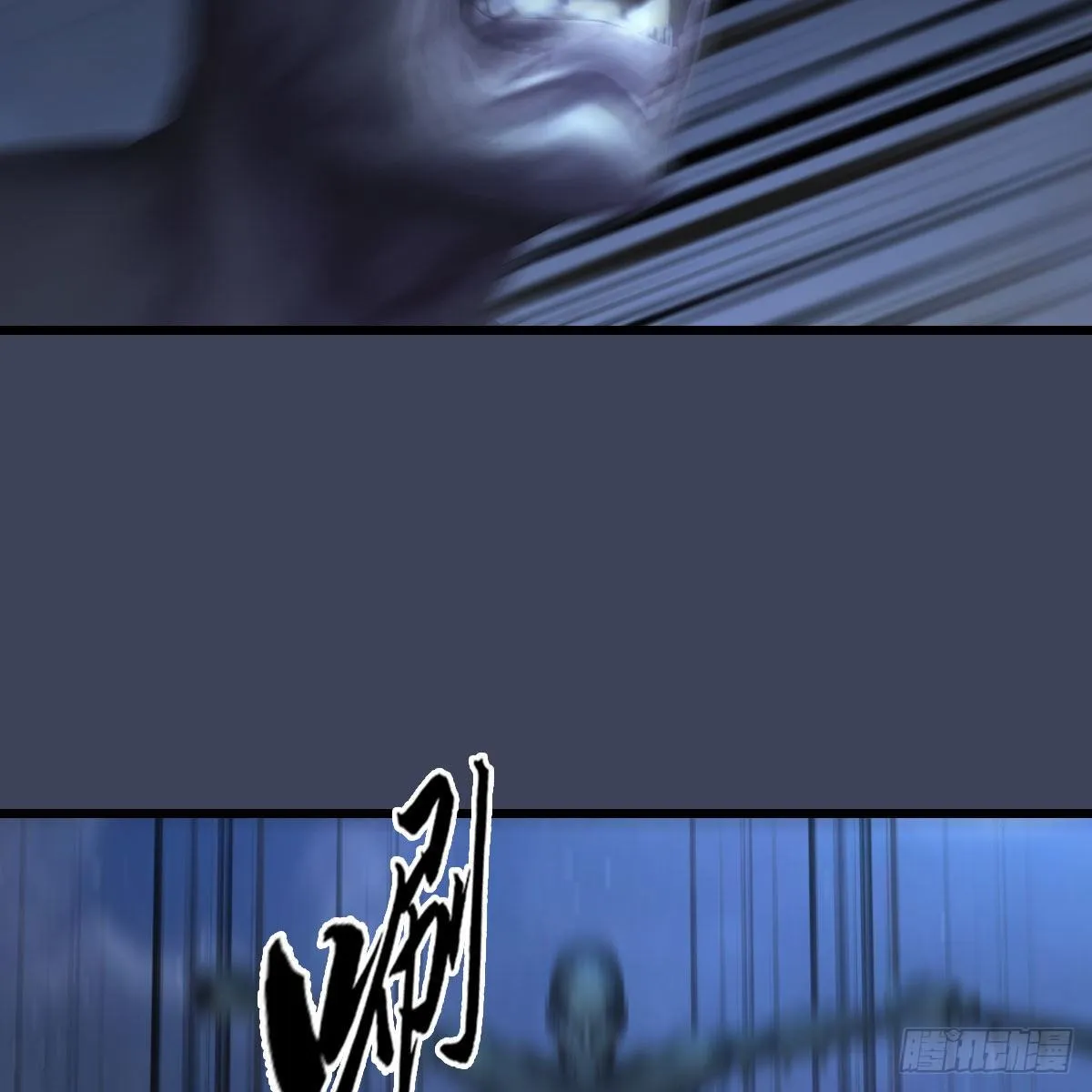 第483话：摘星老人 第42页
