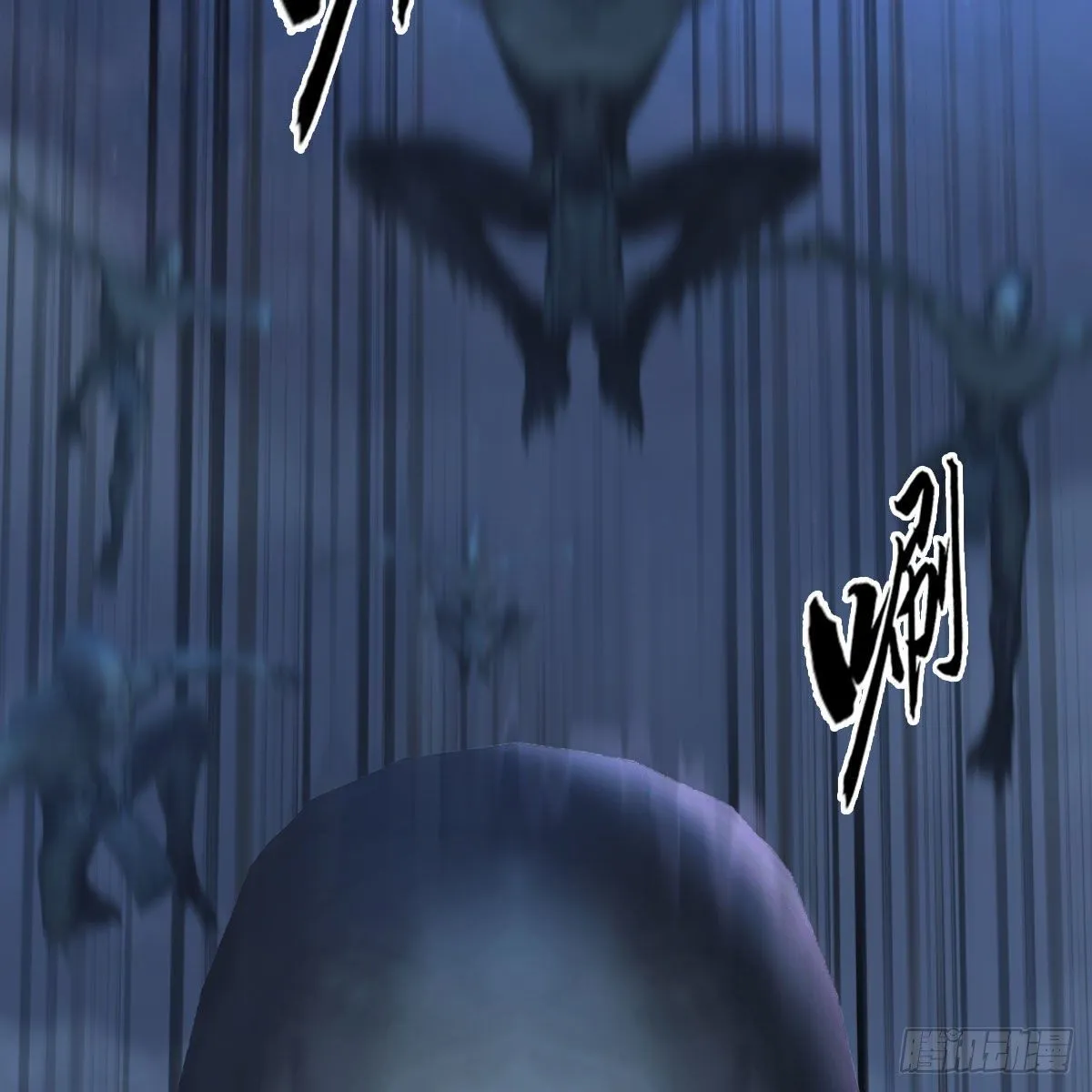 第483话：摘星老人 第43页