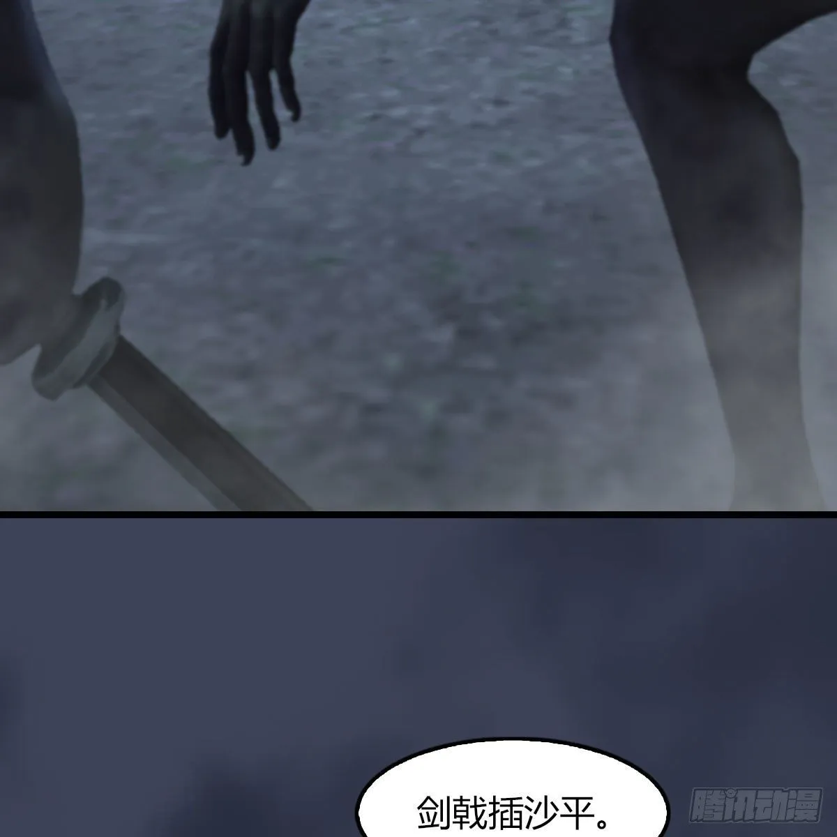 第483话：摘星老人 第47页