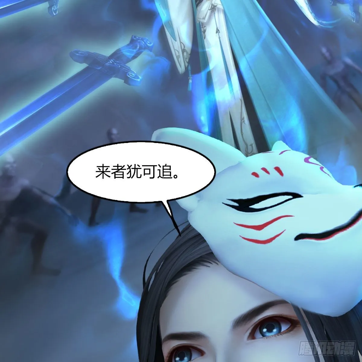 第483话：摘星老人 第49页