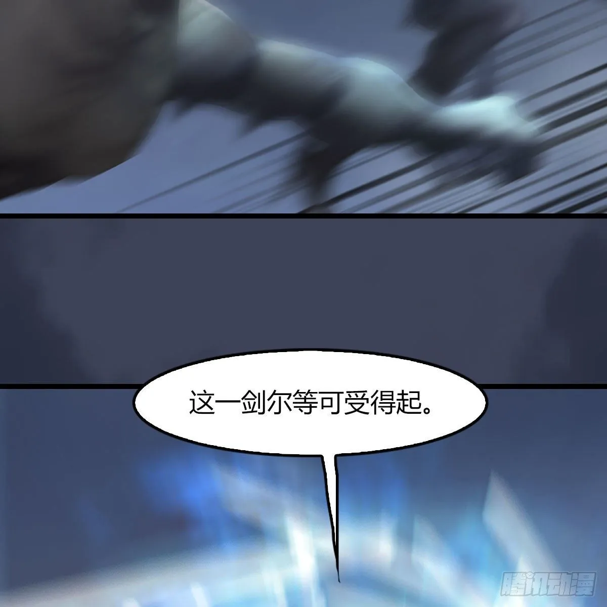 第483话：摘星老人 第52页