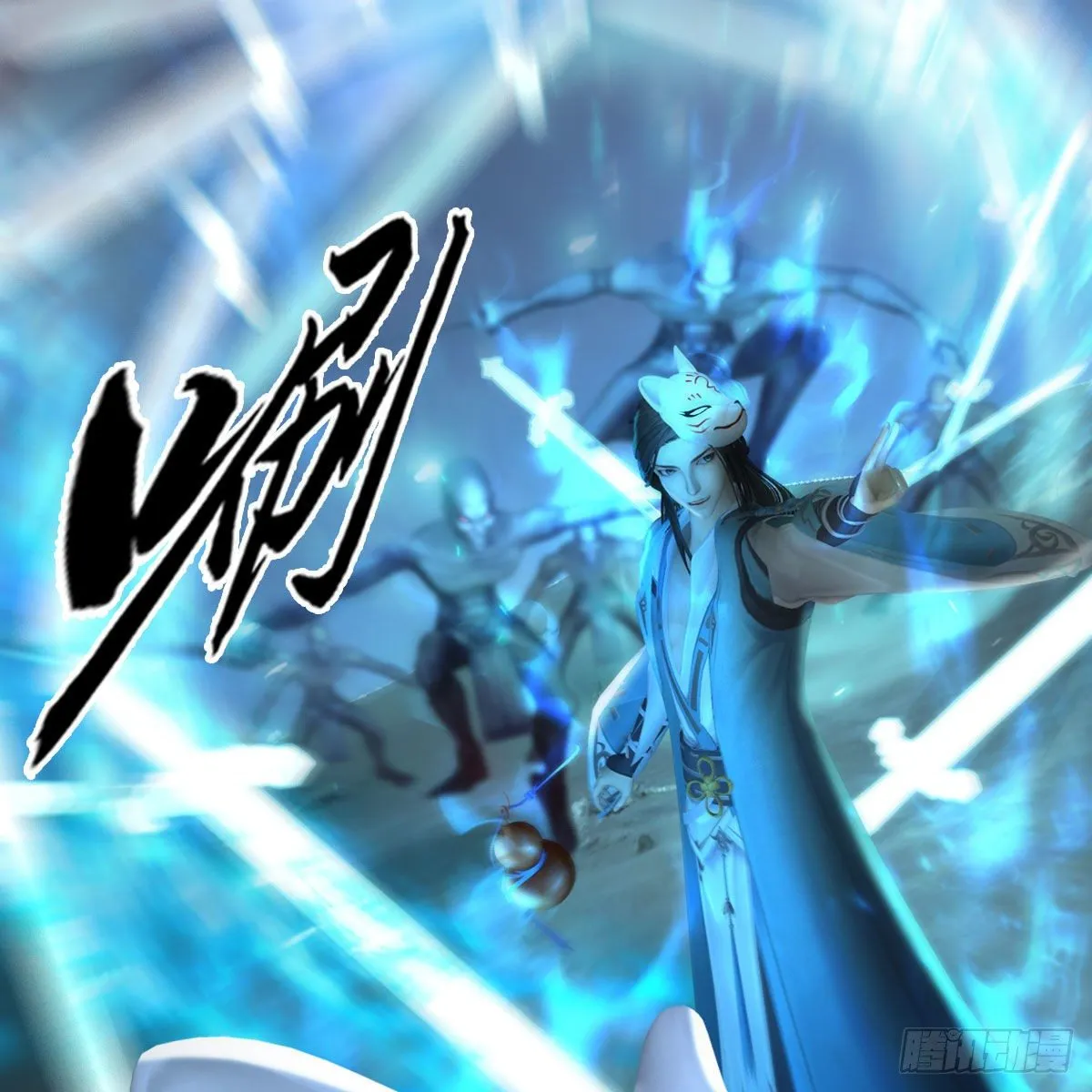 第483话：摘星老人 第53页