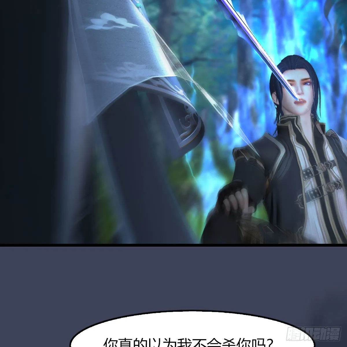 第483话：摘星老人 第77页