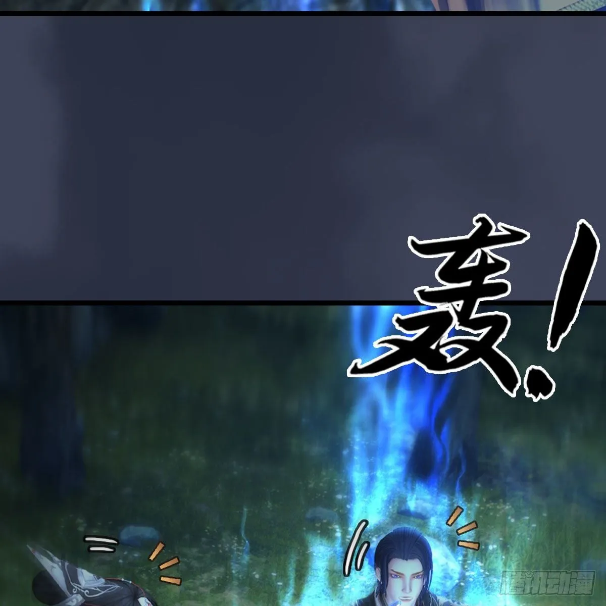 第483话：摘星老人 第80页