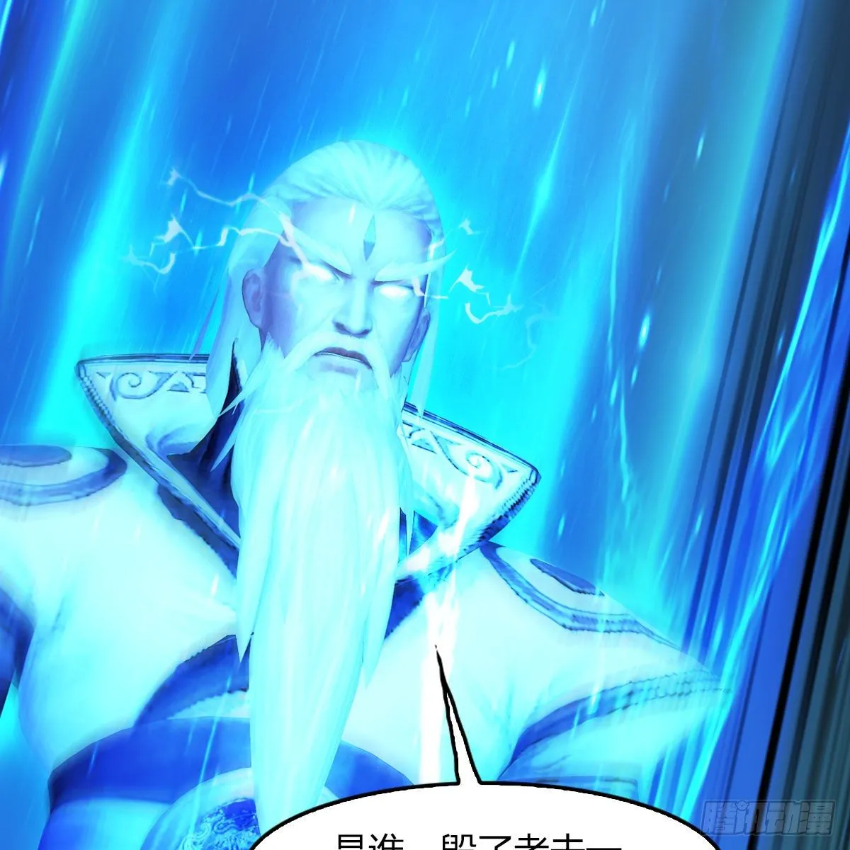 第483话：摘星老人 第86页