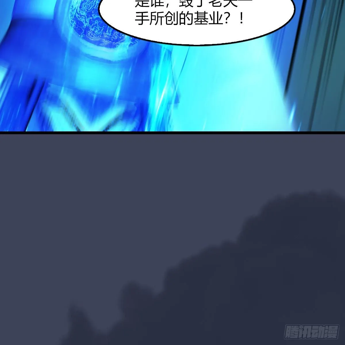 第483话：摘星老人 第87页