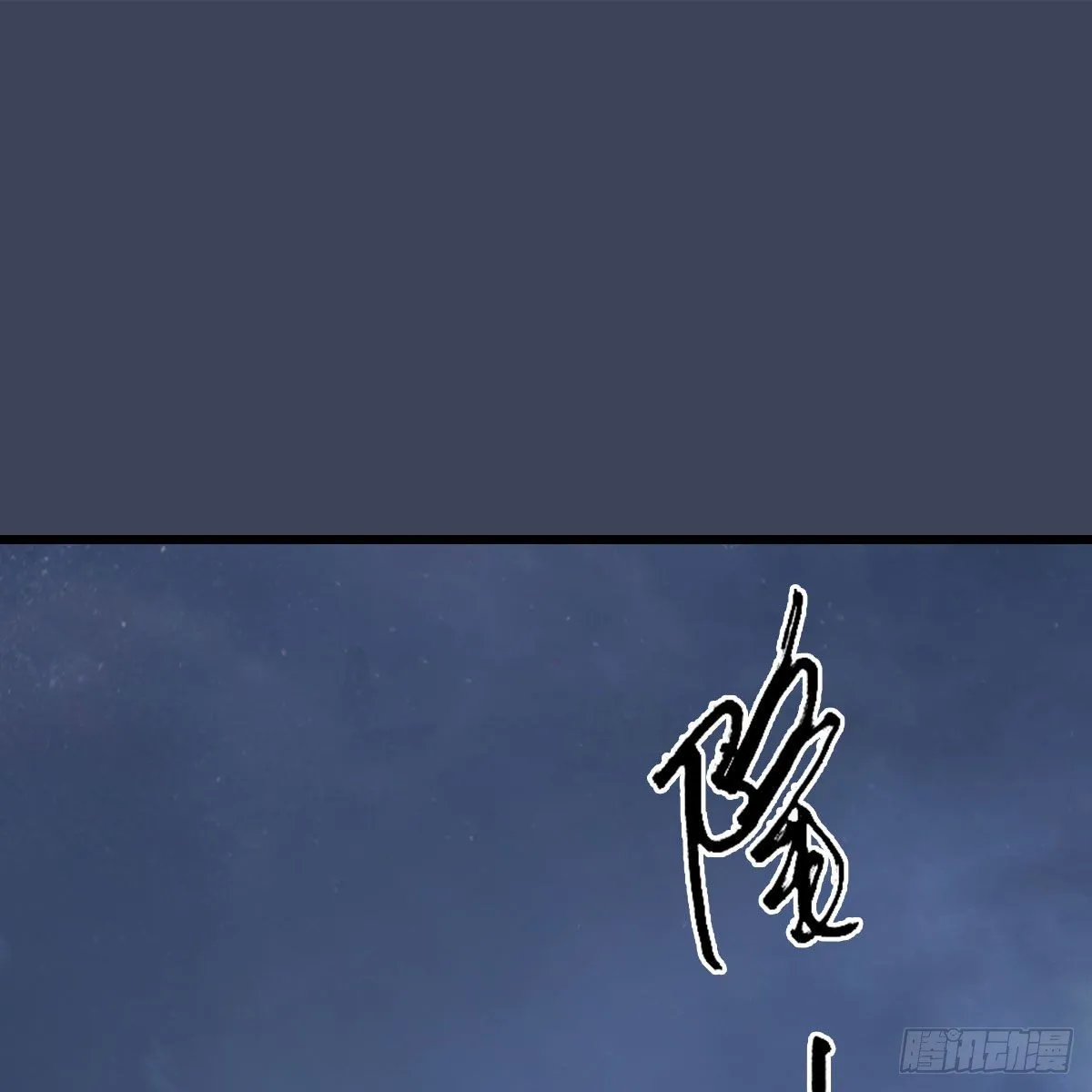 第484话：棋中仙 第2页