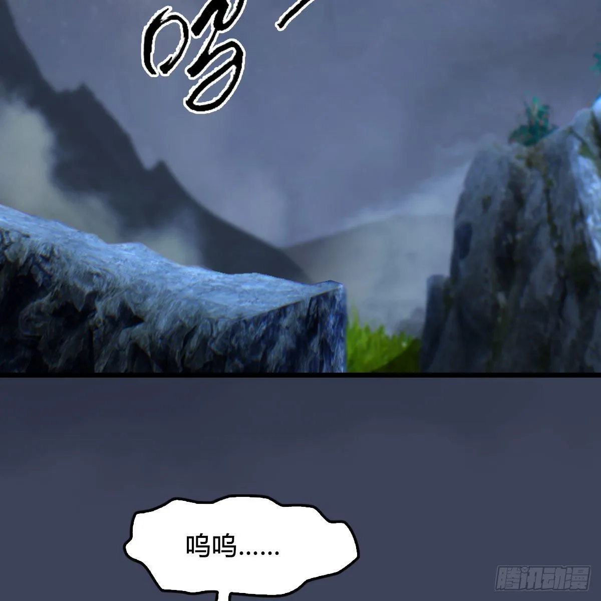 第484话：棋中仙 第5页