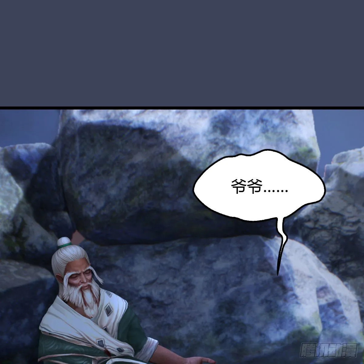 第484话：棋中仙 第7页