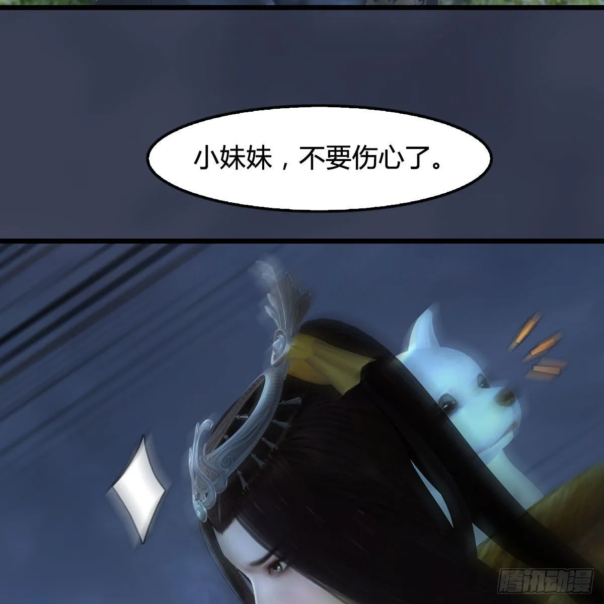 第484话：棋中仙 第9页