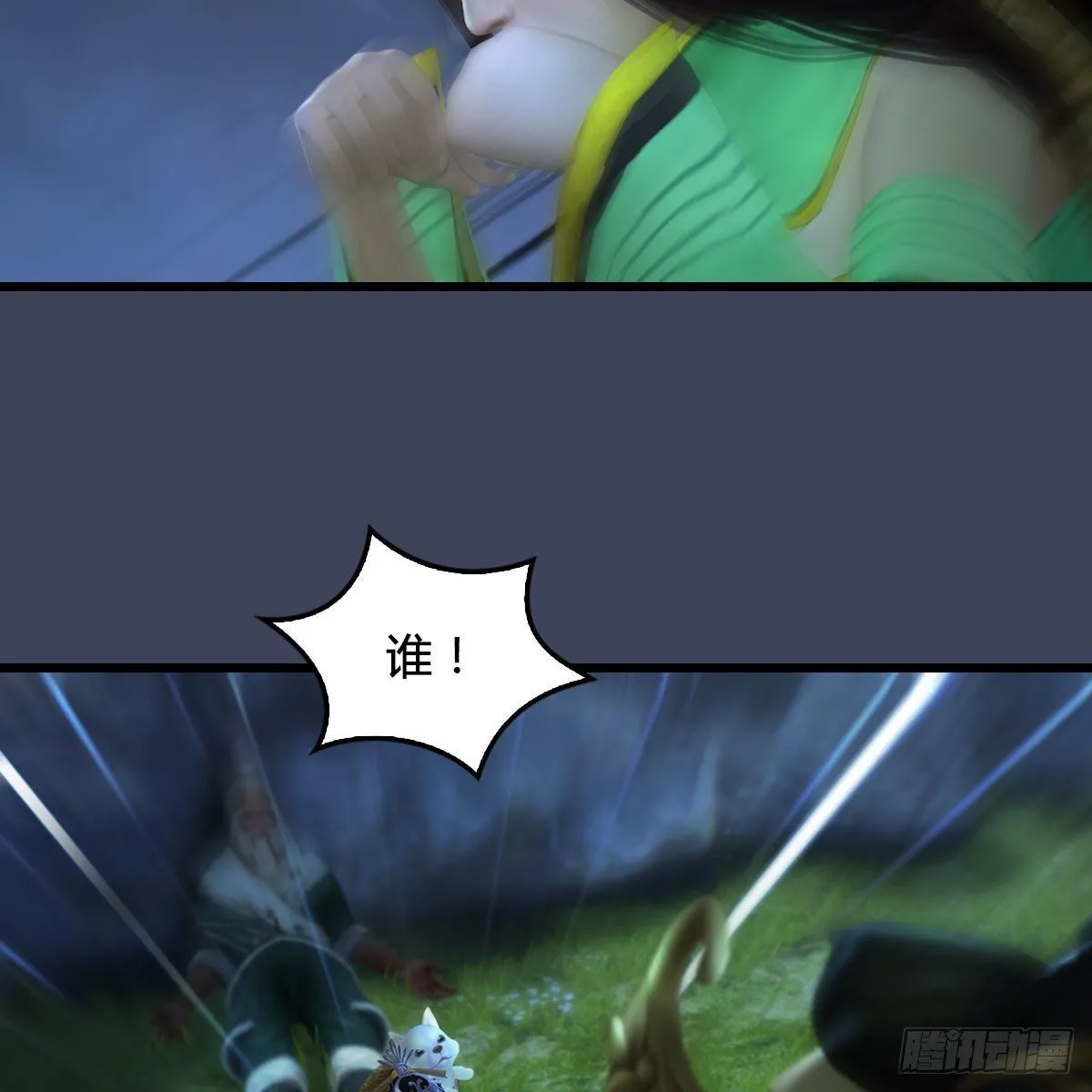 第484话：棋中仙 第10页