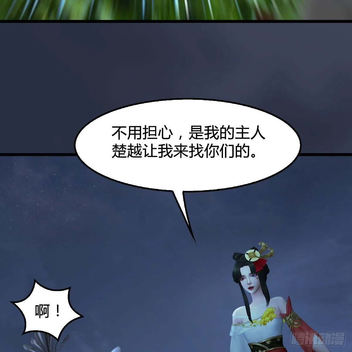 第484话：棋中仙 第12页