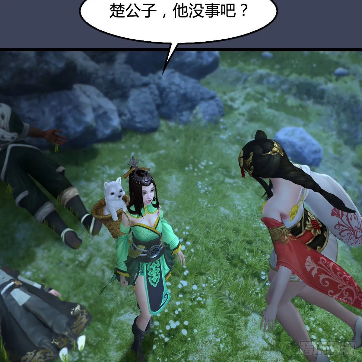 第484话：棋中仙 第14页