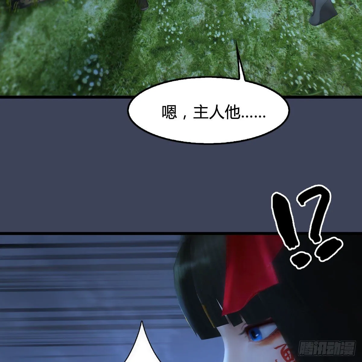 第484话：棋中仙 第15页