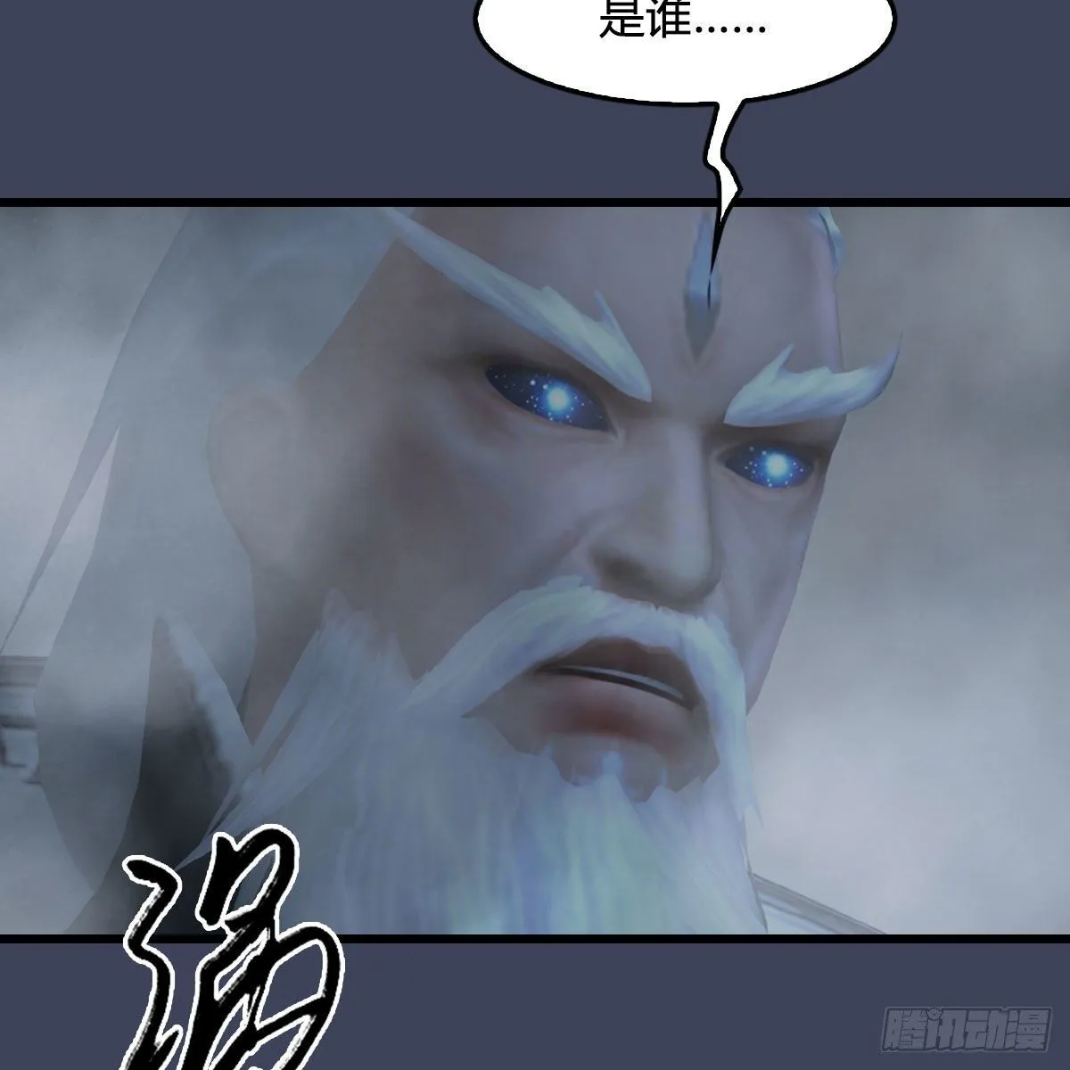第484话：棋中仙 第24页