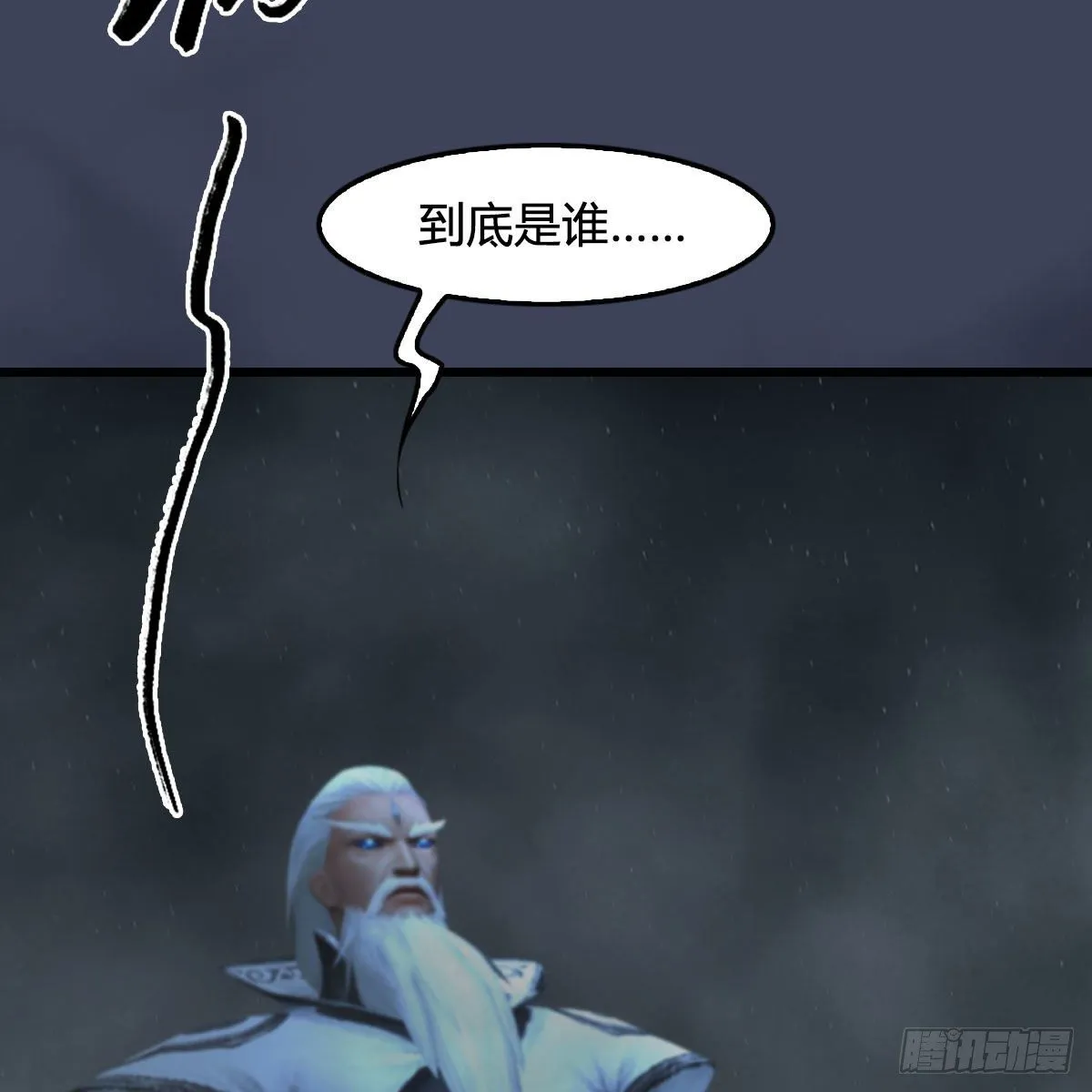 第484话：棋中仙 第25页