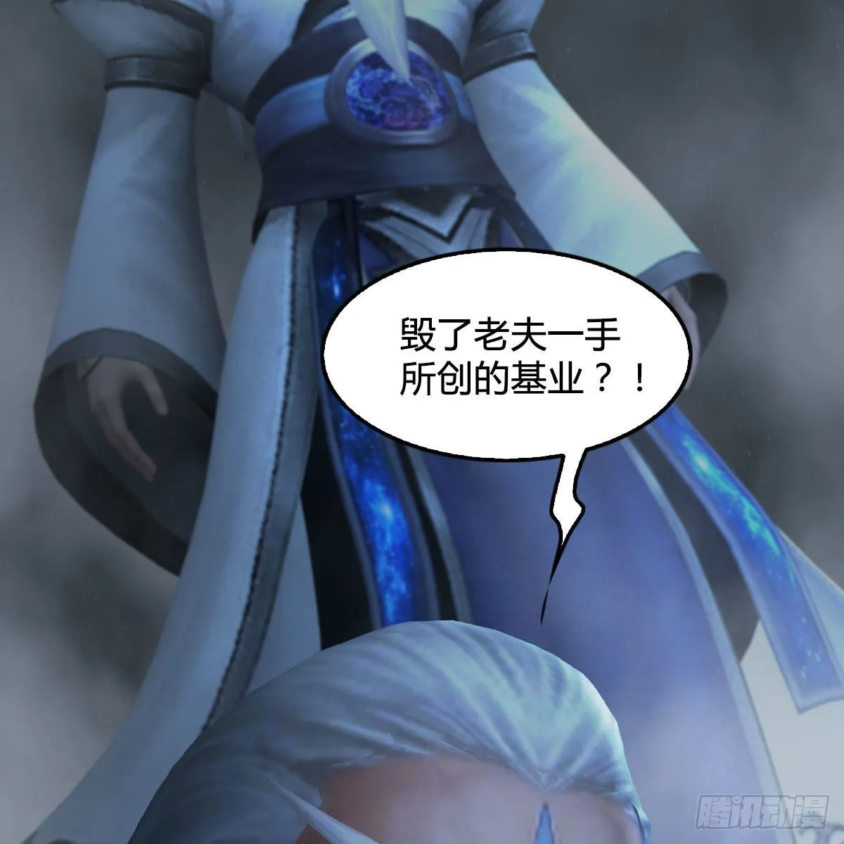 第484话：棋中仙 第26页