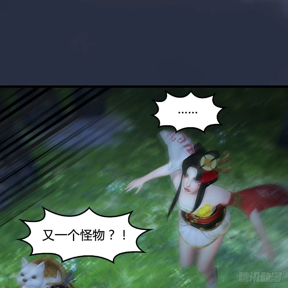 第484话：棋中仙 第28页