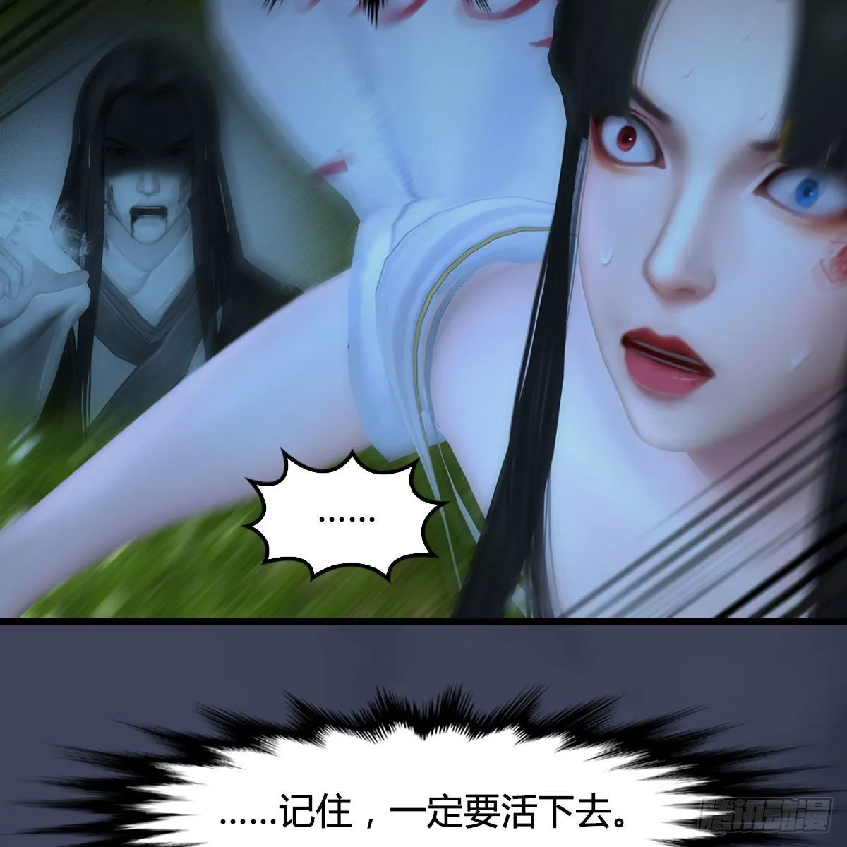 第484话：棋中仙 第30页