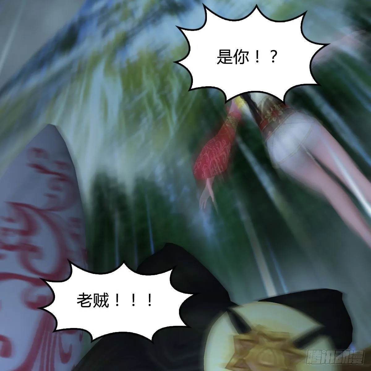第484话：棋中仙 第33页