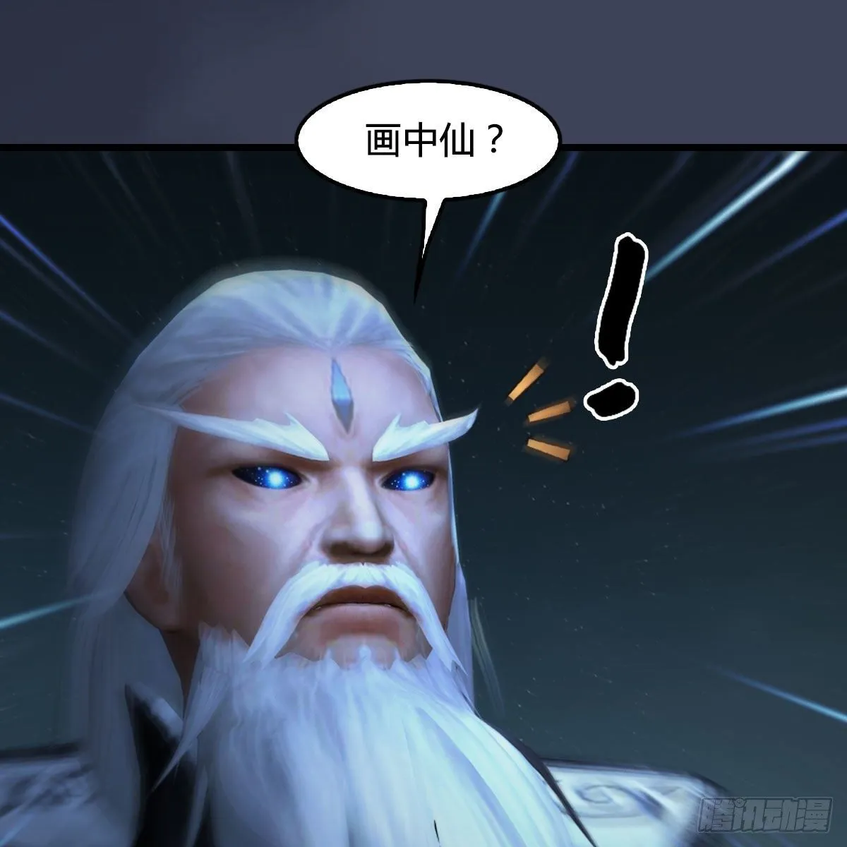 第484话：棋中仙 第35页