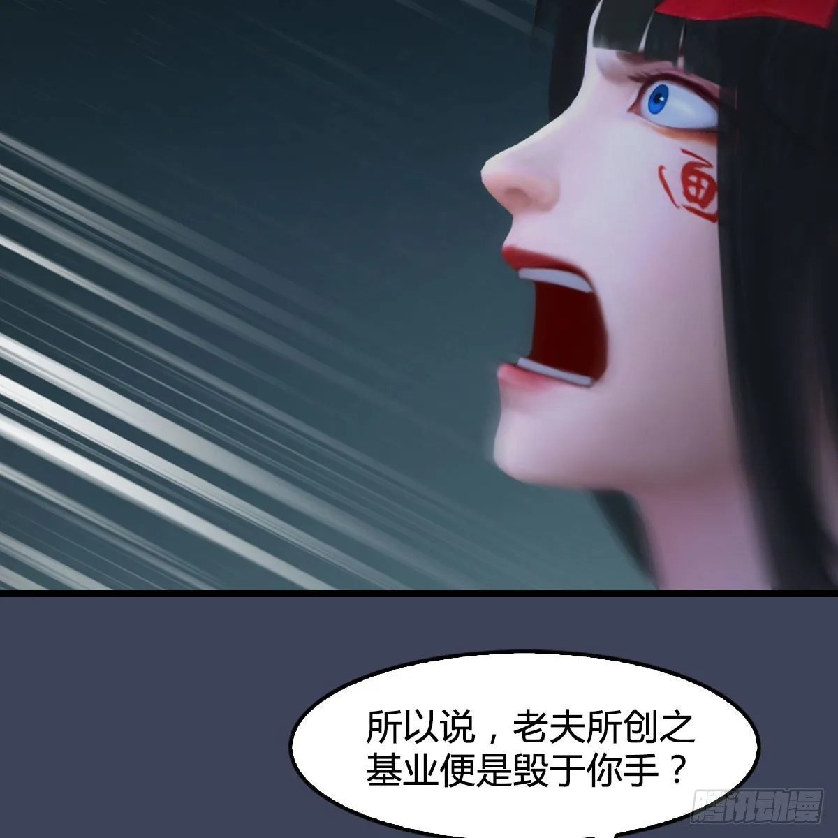 第484话：棋中仙 第37页