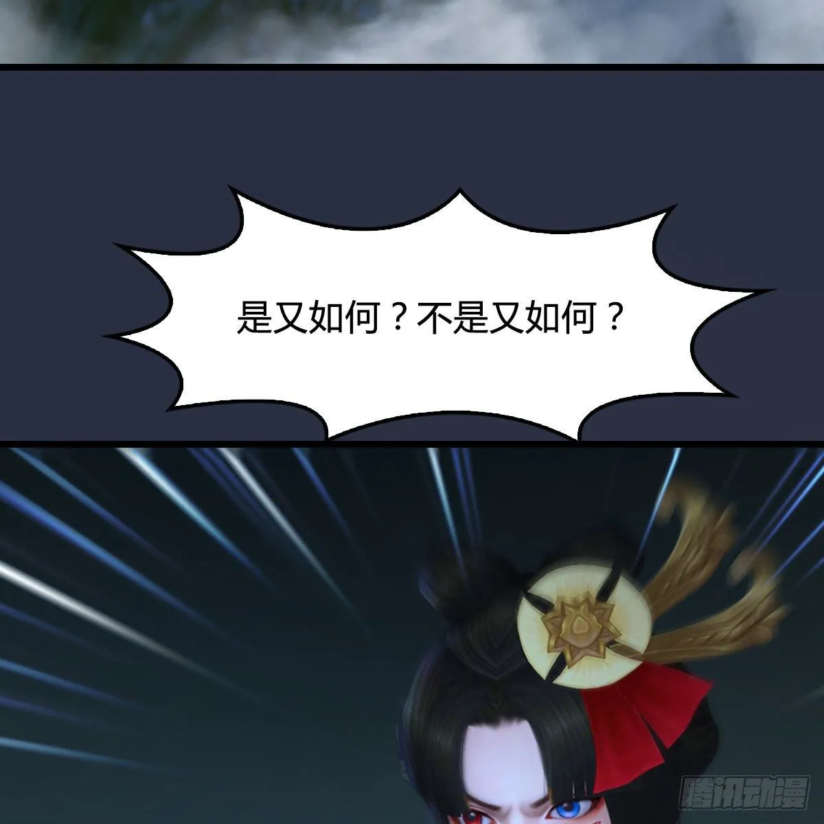 第484话：棋中仙 第43页