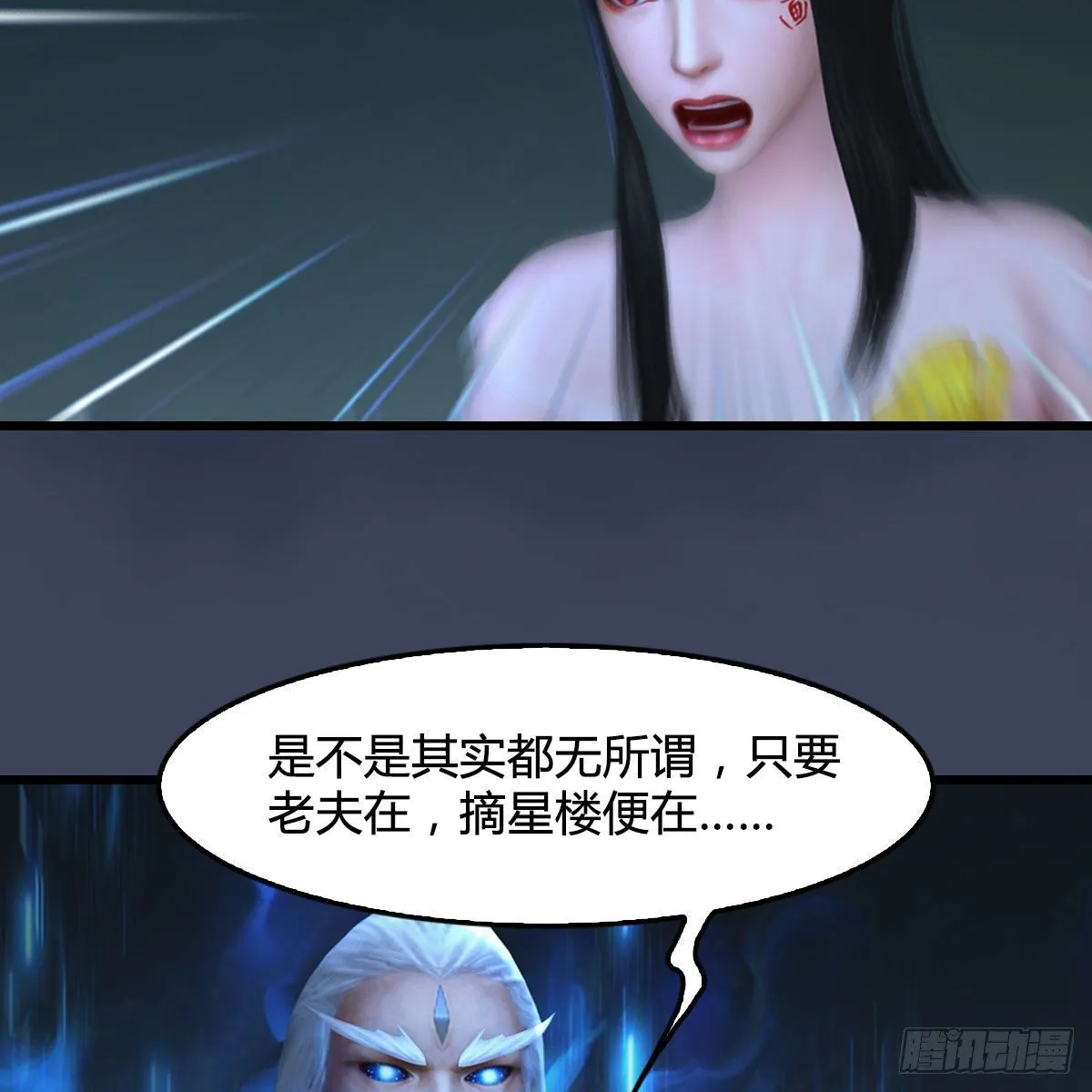 第484话：棋中仙 第44页