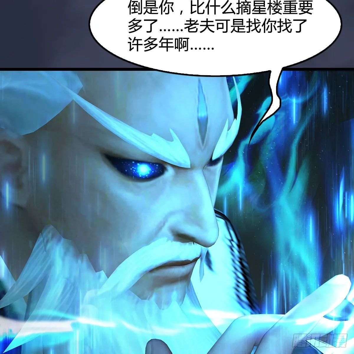 第484话：棋中仙 第46页