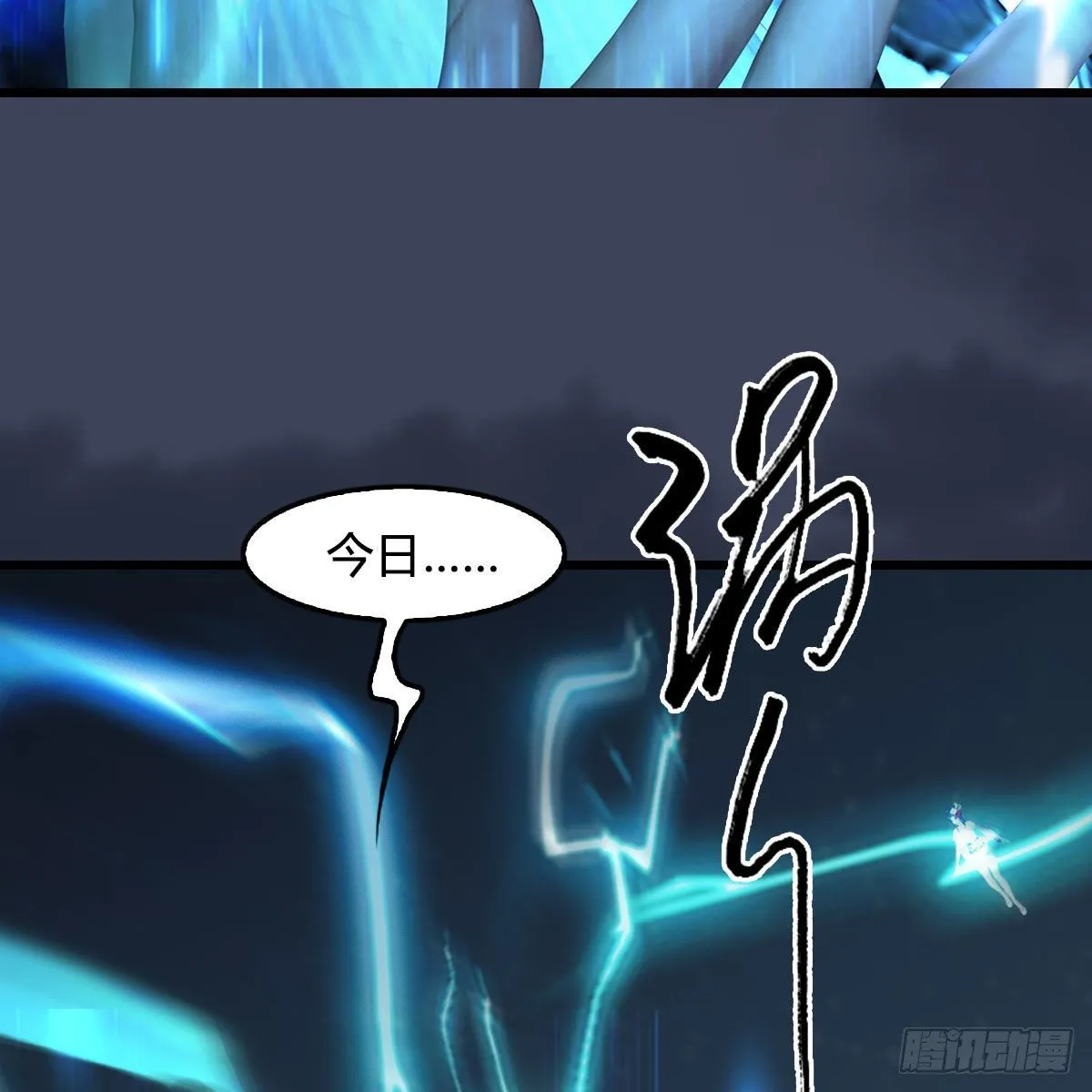 第484话：棋中仙 第47页